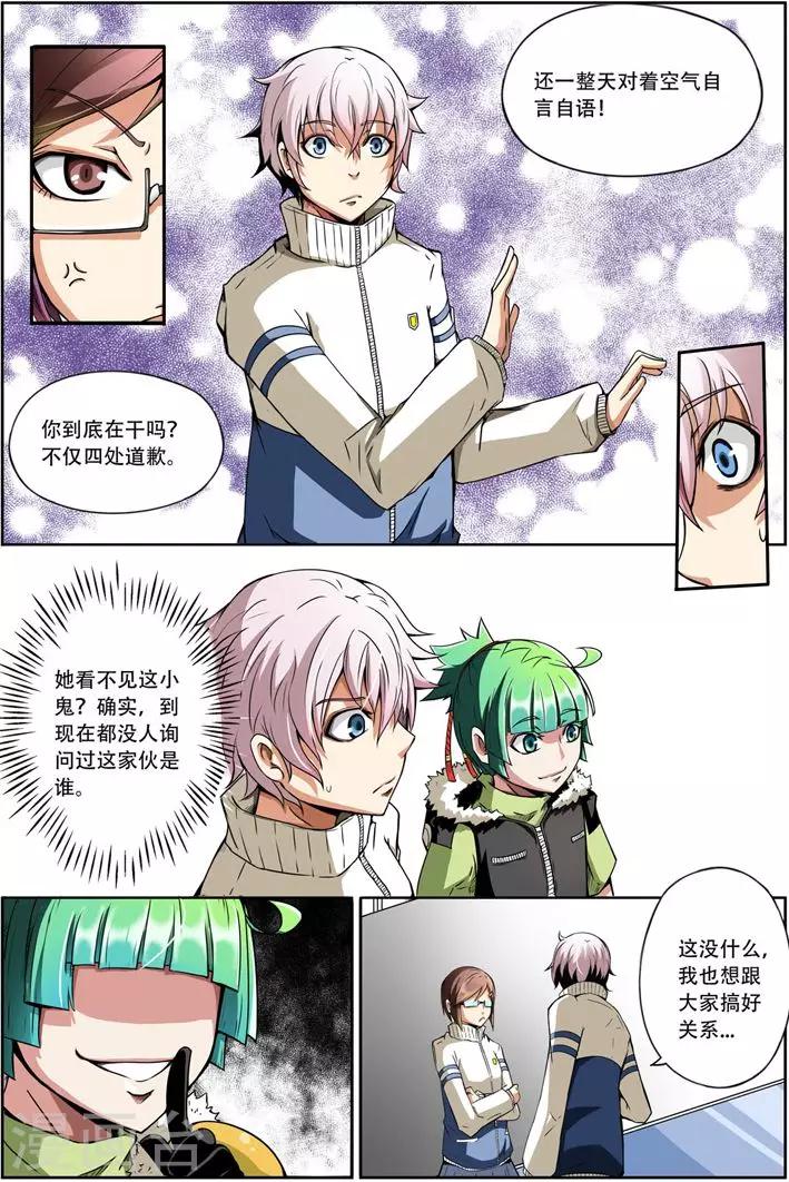第2话 进击的砍价哥9