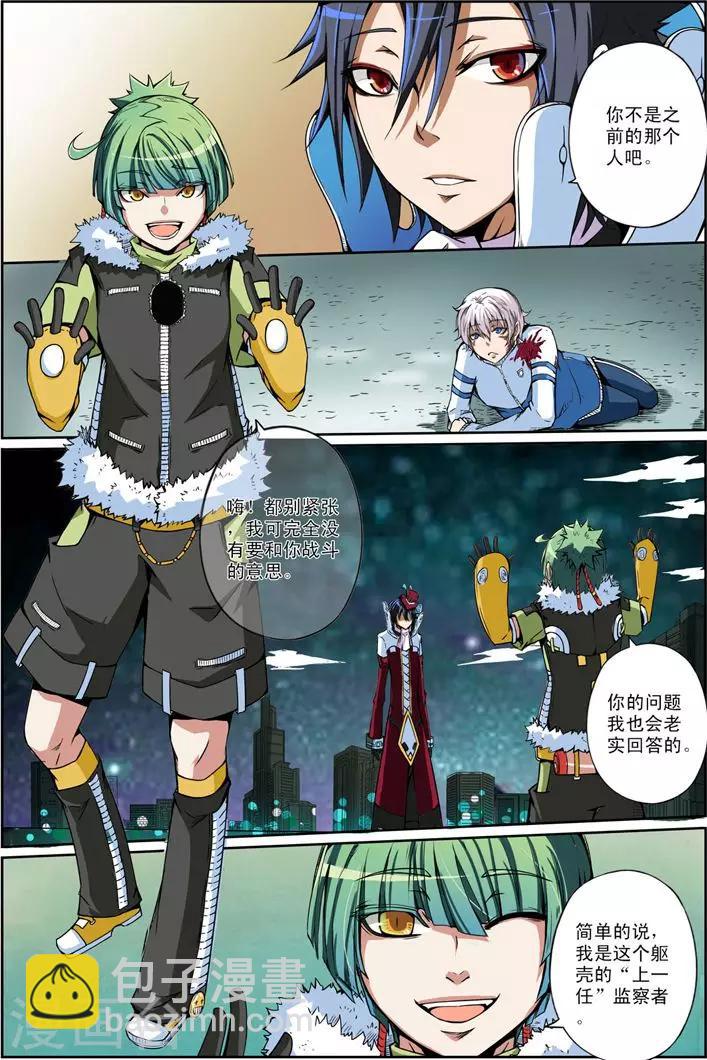 第7话 弥漫2