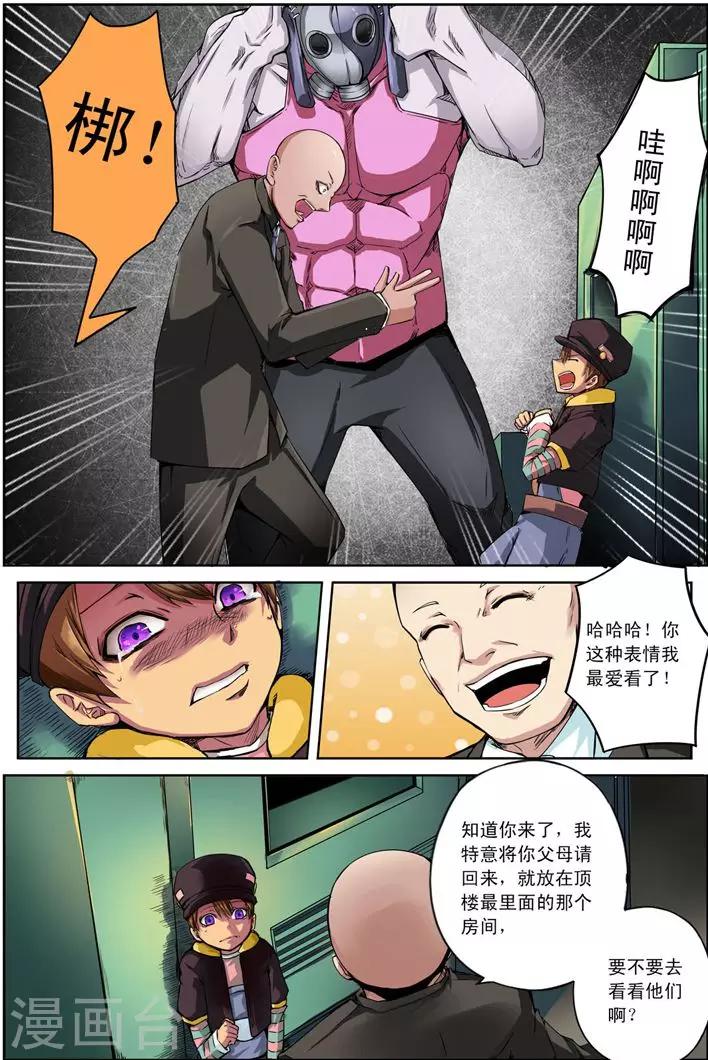 第18话 被悬挂的愿望6