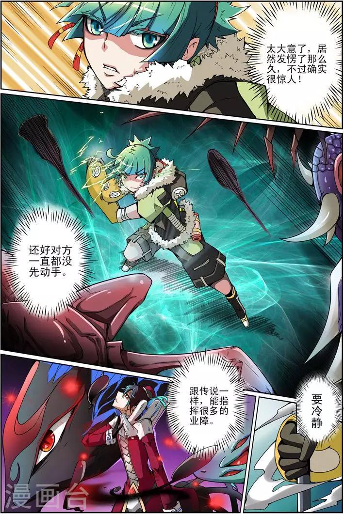 第4话 仁慈的代价15