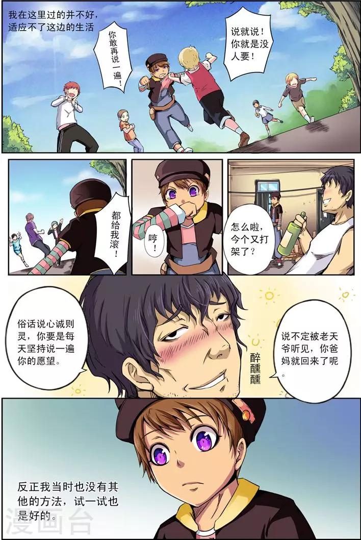 第11话 愿望14