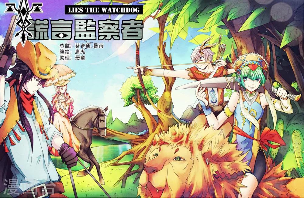 第14话 狩猎0