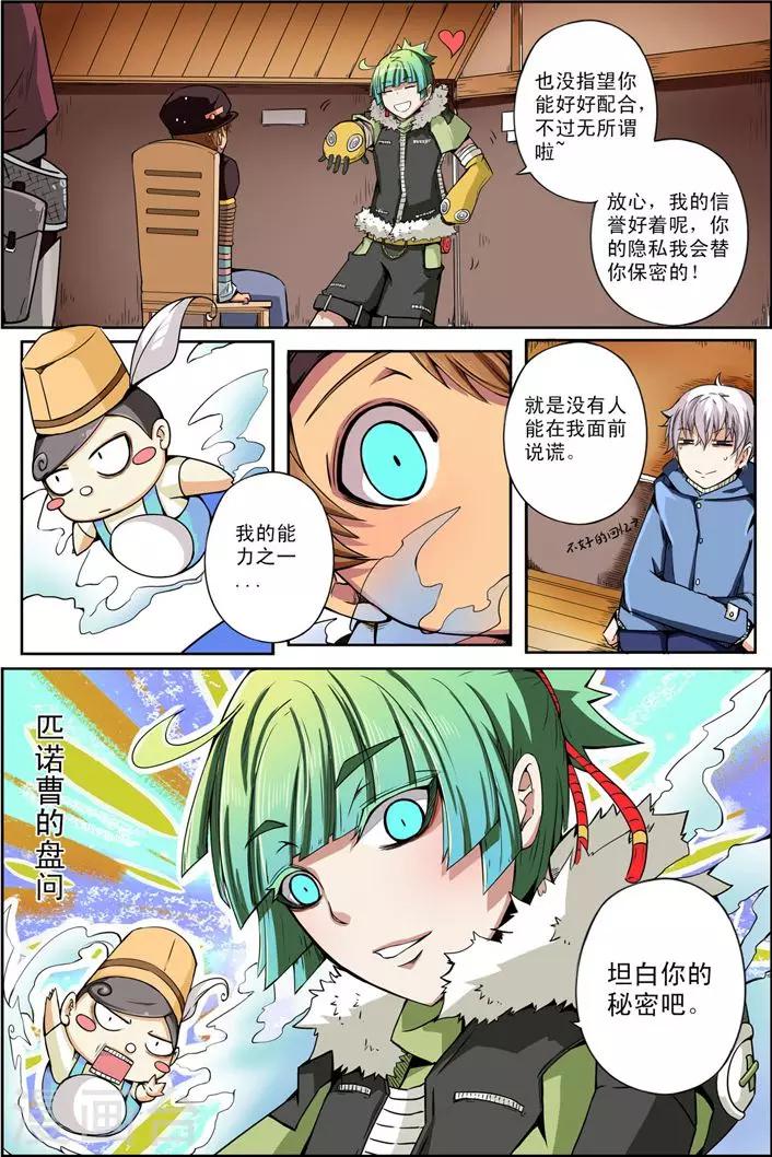 第11话 愿望9