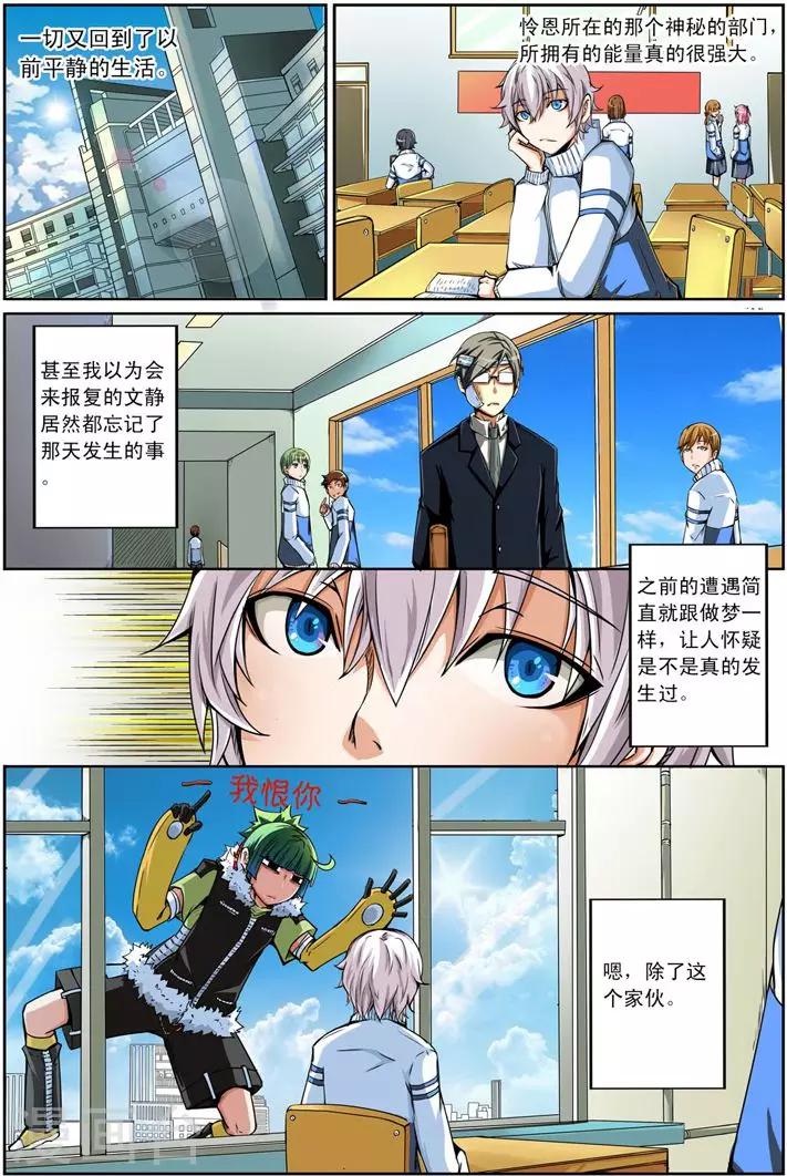 第9话 雷霆之人12