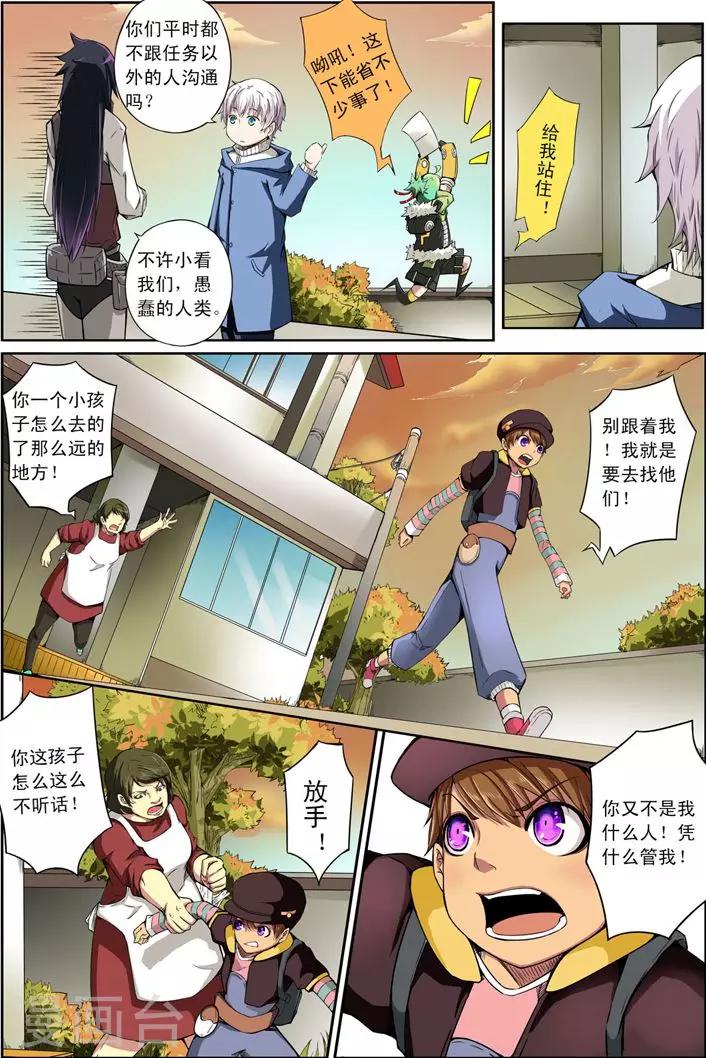 第12话 旅程3
