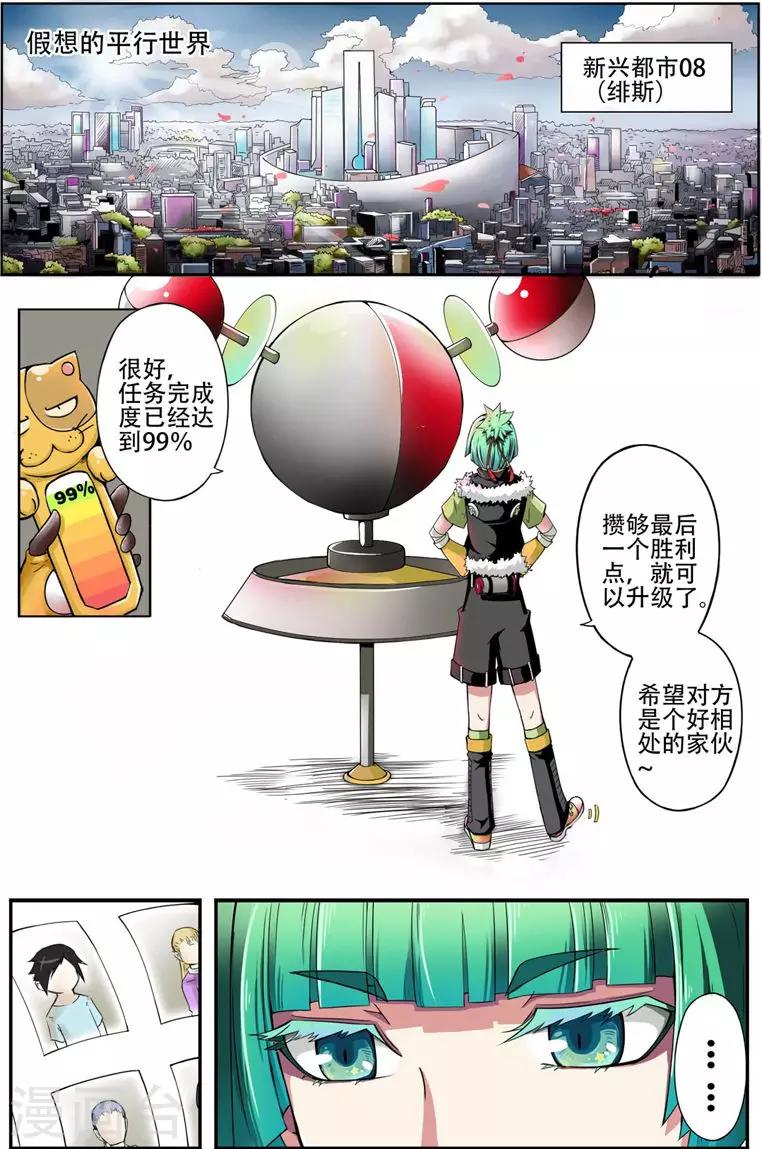第1话 起始之夜1