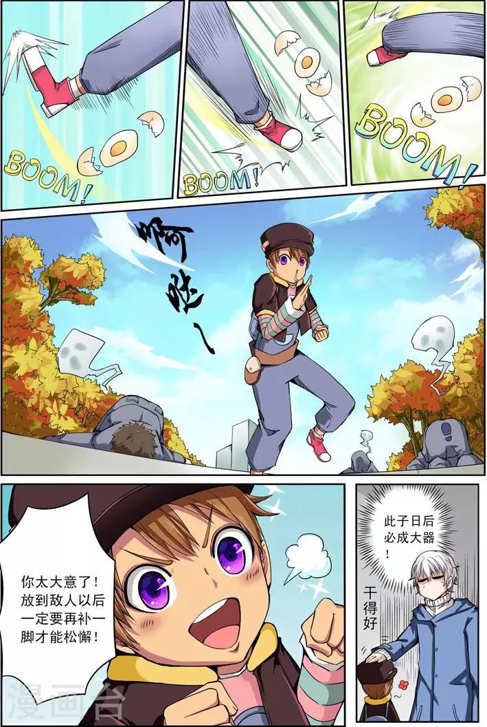 第15话 突围19