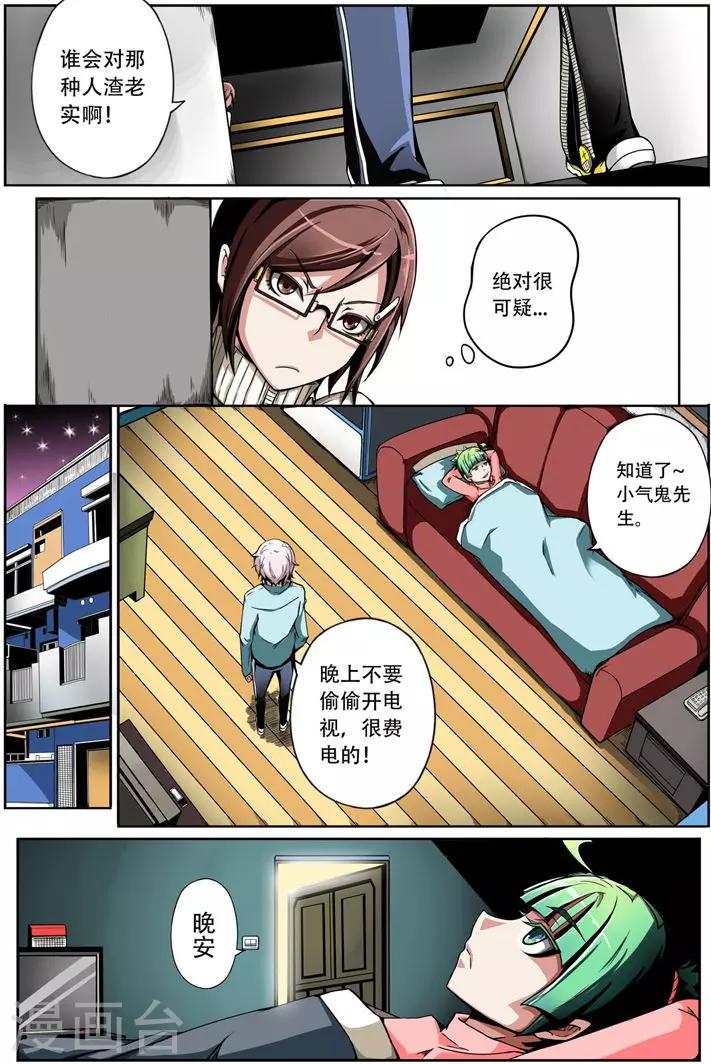第3话 突变14