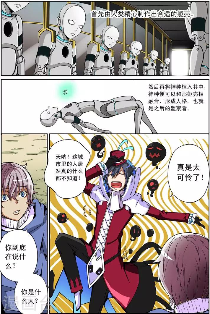 第5话 沉寂21