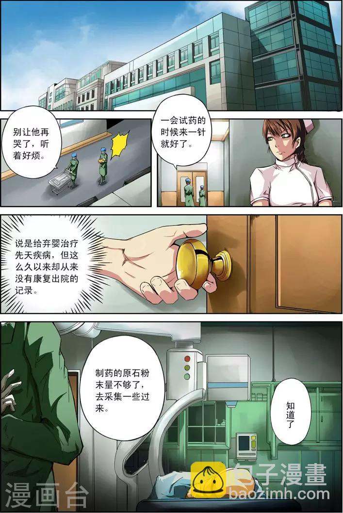 第18话 被悬挂的愿望14