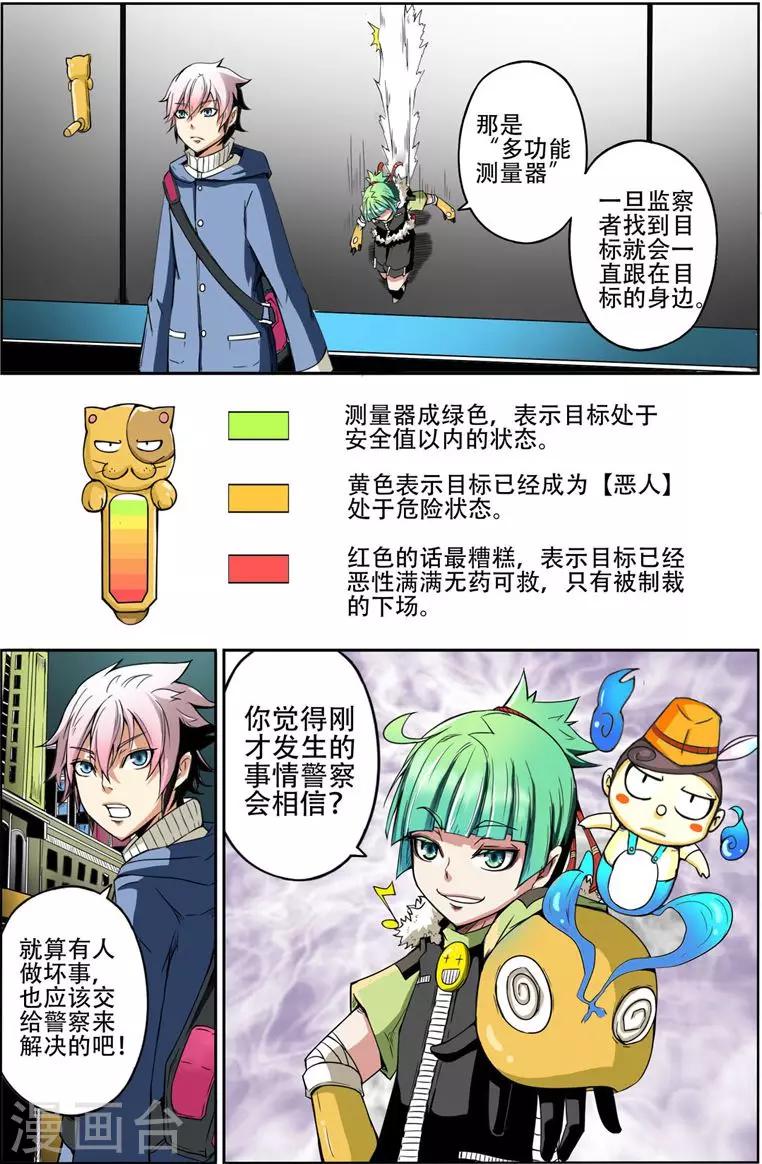 第1话 起始之夜15