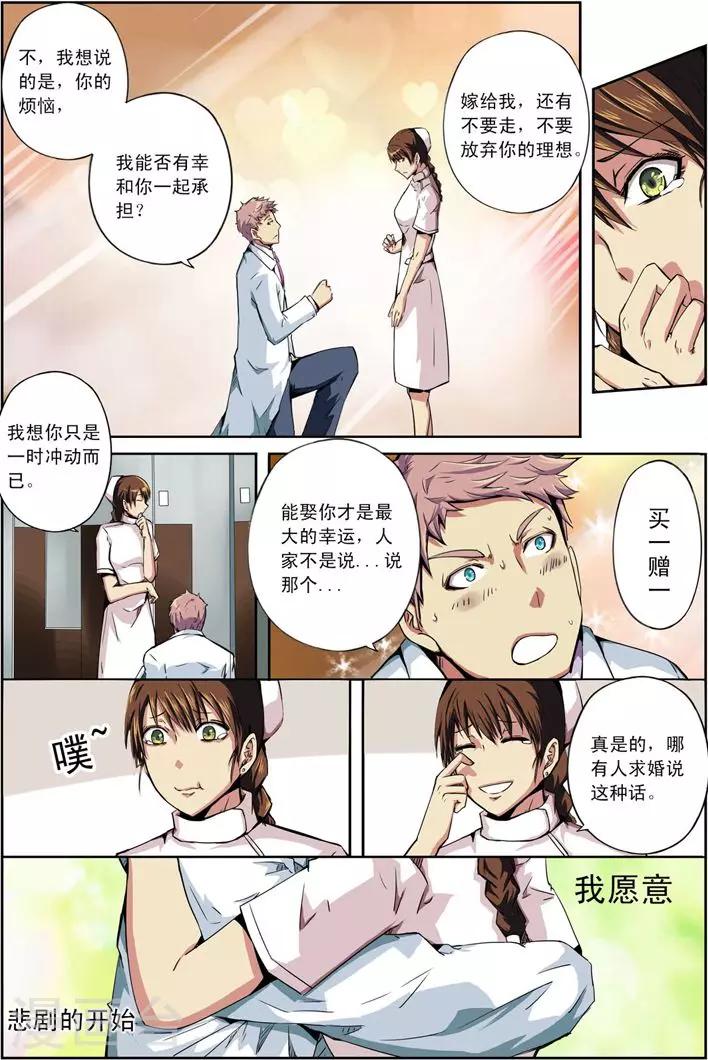 第18话 被悬挂的愿望19
