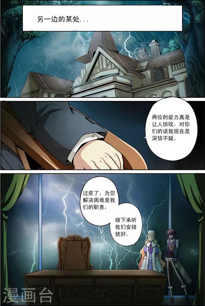 第11话 愿望20