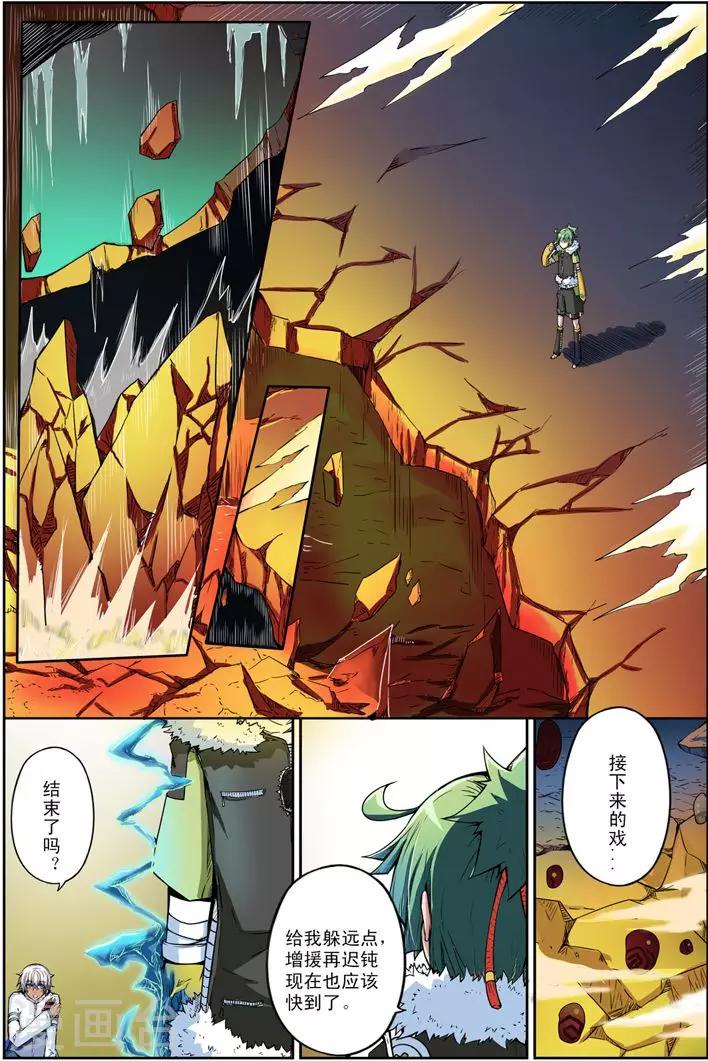第7话 弥漫11
