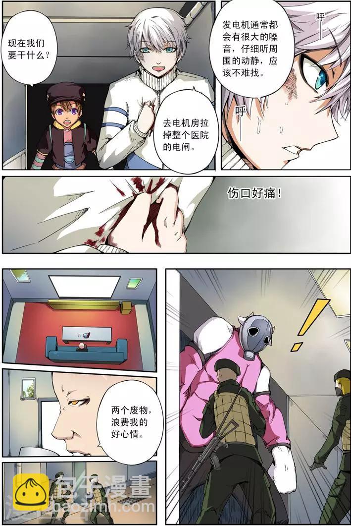 第17话 我11