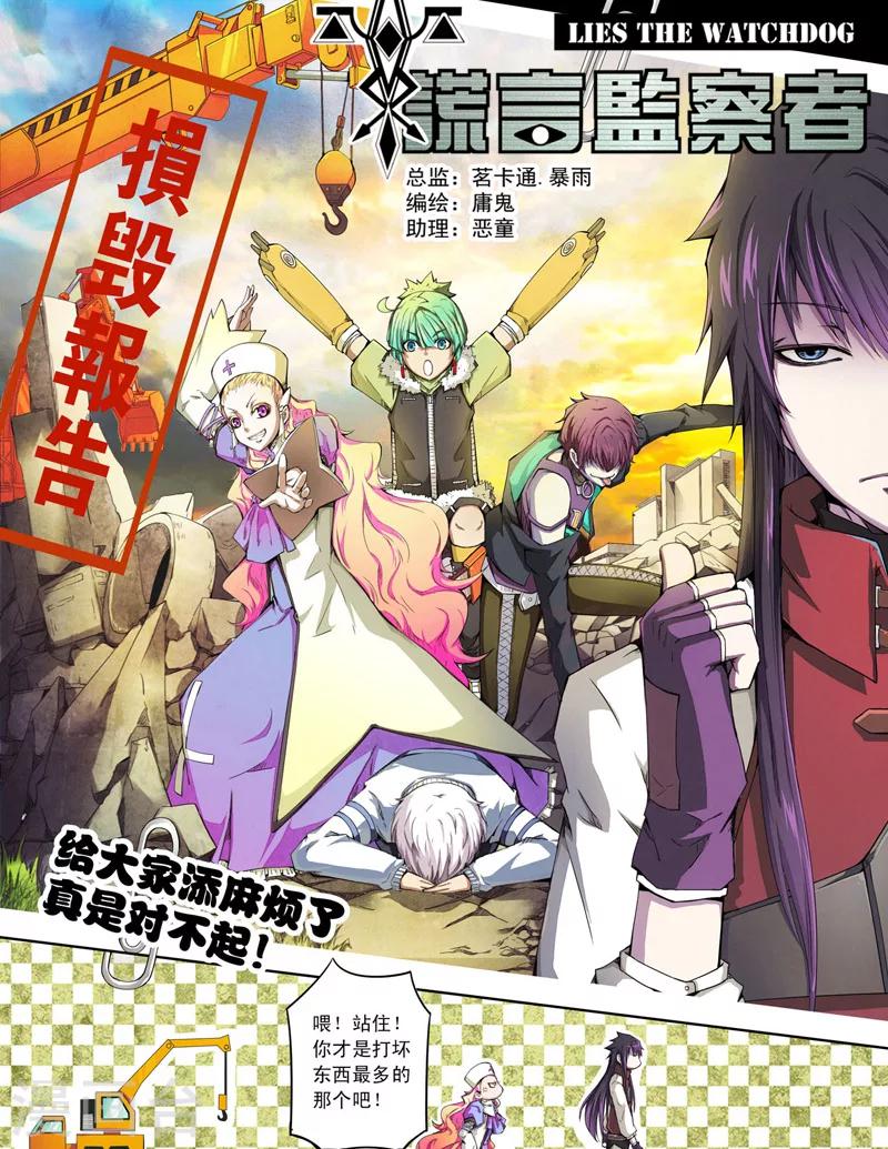 第18话 被悬挂的愿望0