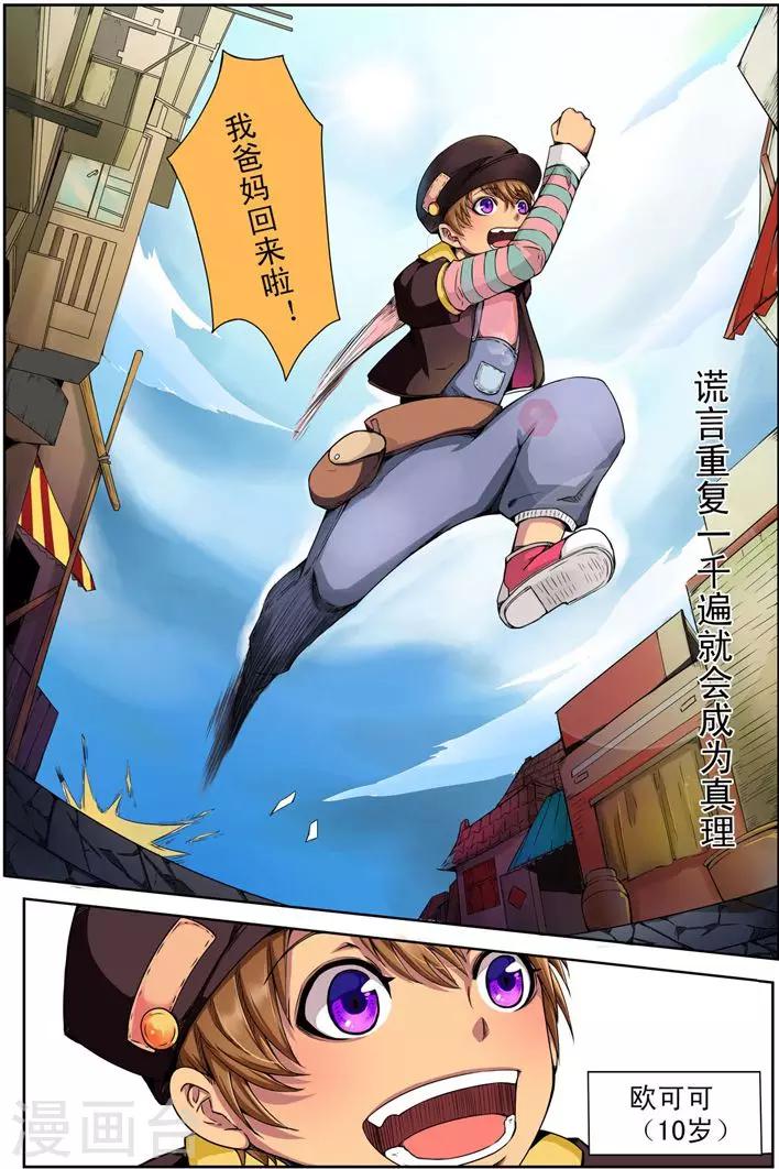 第11话 愿望2