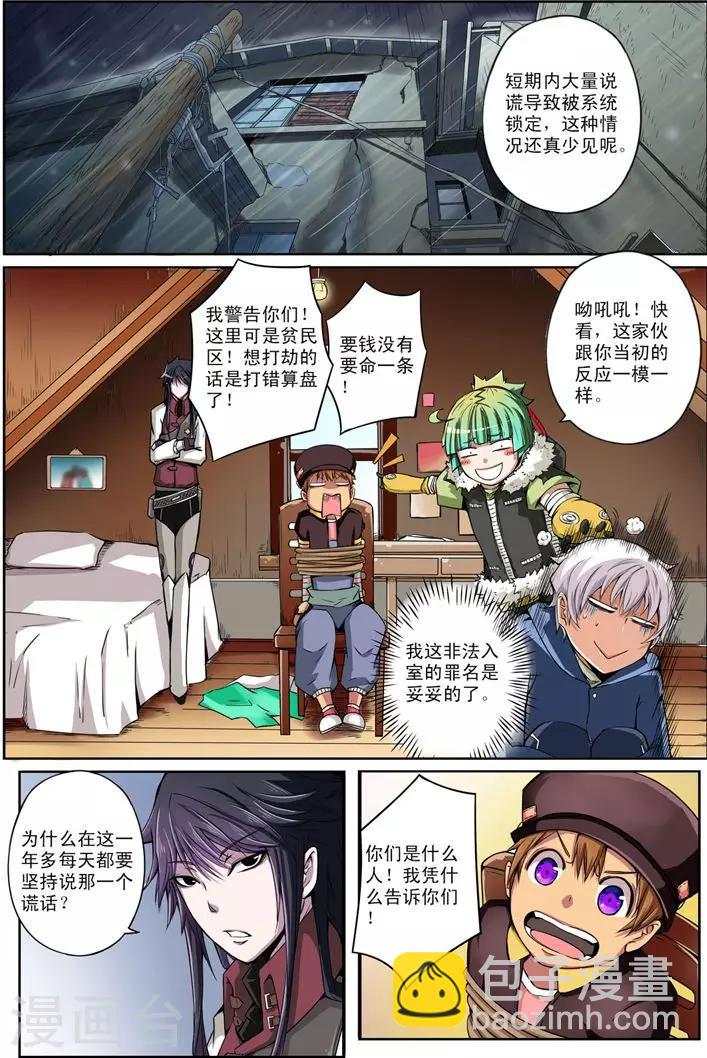 第11话 愿望8