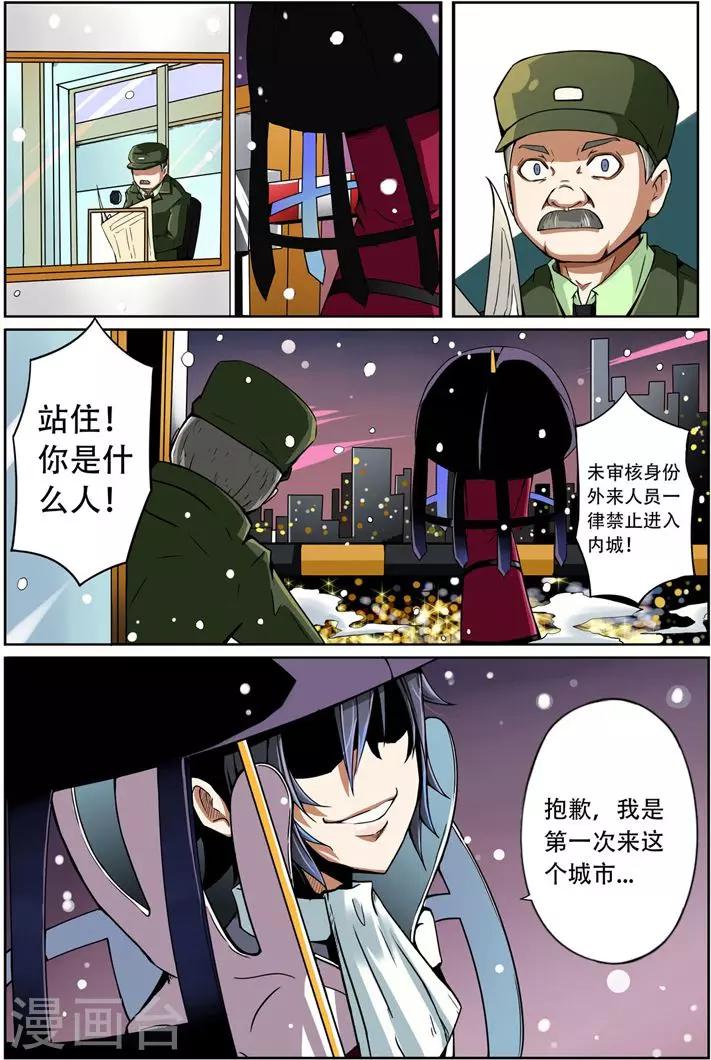 第2话 进击的砍价哥20