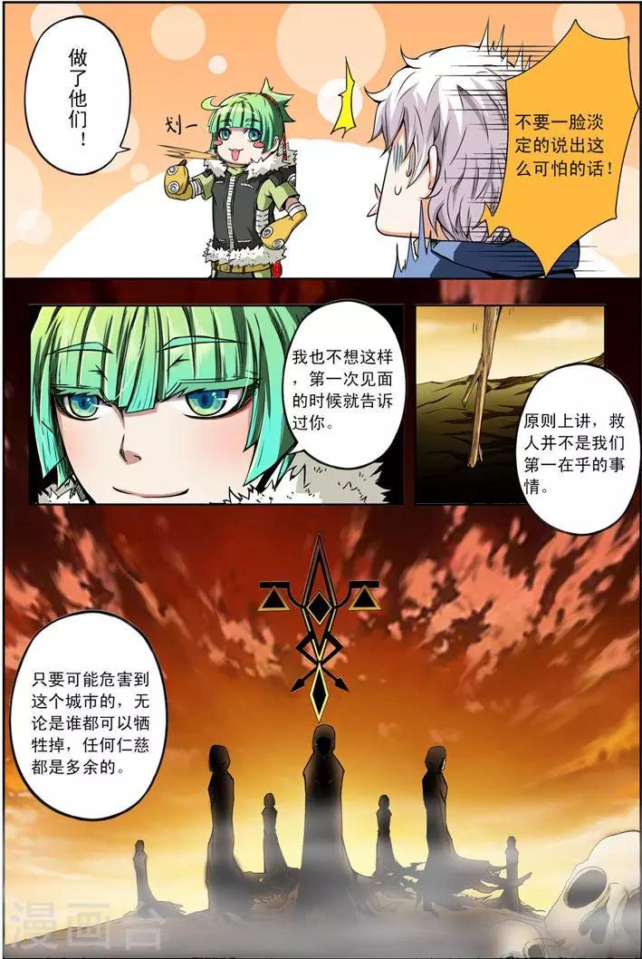 第10话 任务开始8