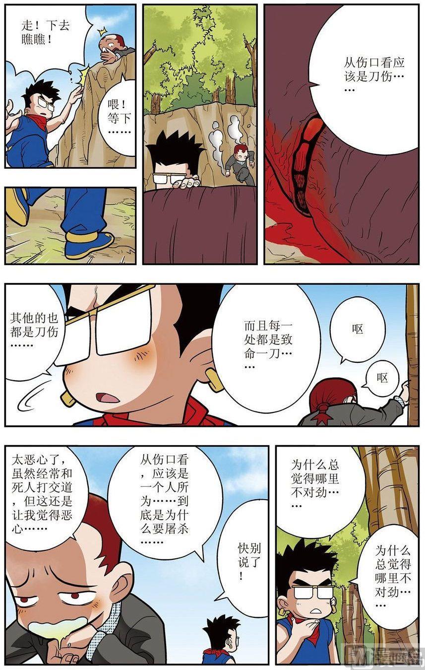 第03话（上）4