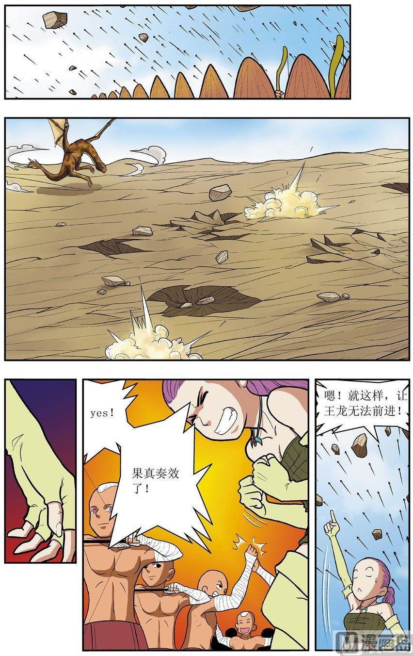 第08话（上）11