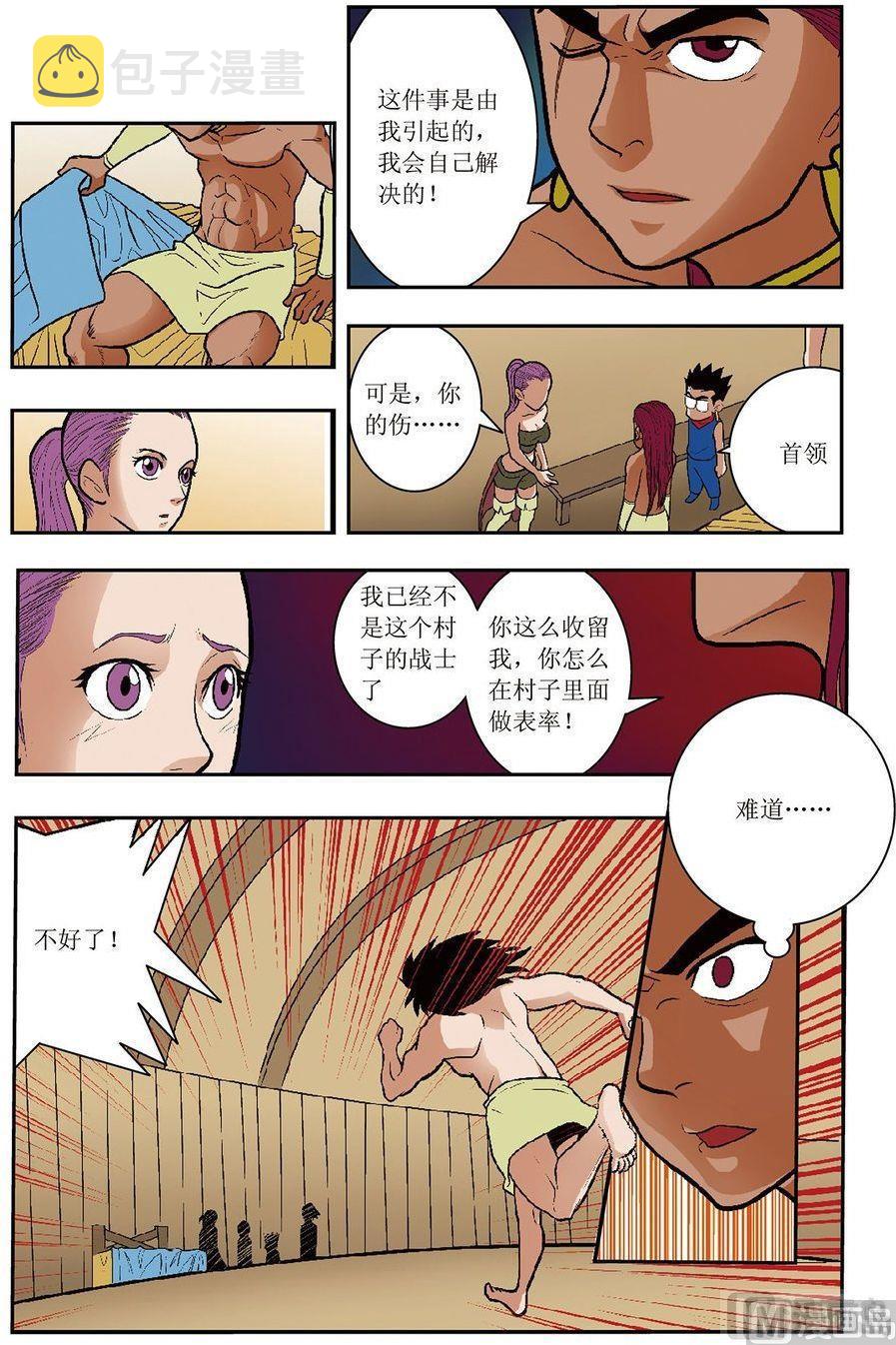 第12话（上）6