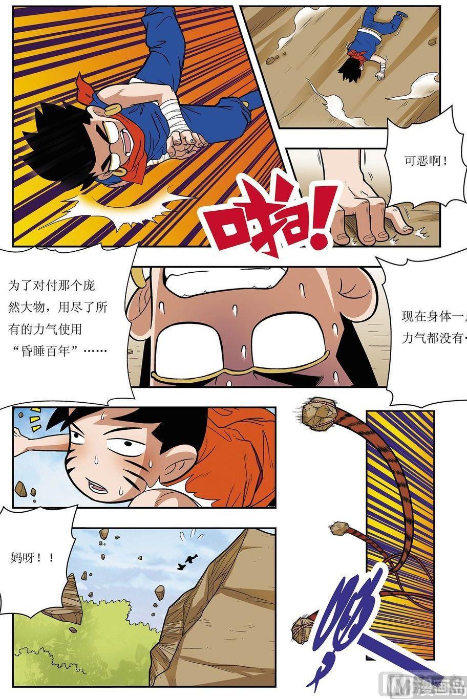 第11话（上）5