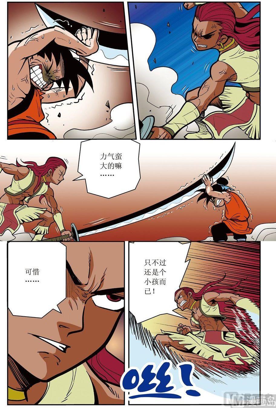 第05话（上）8