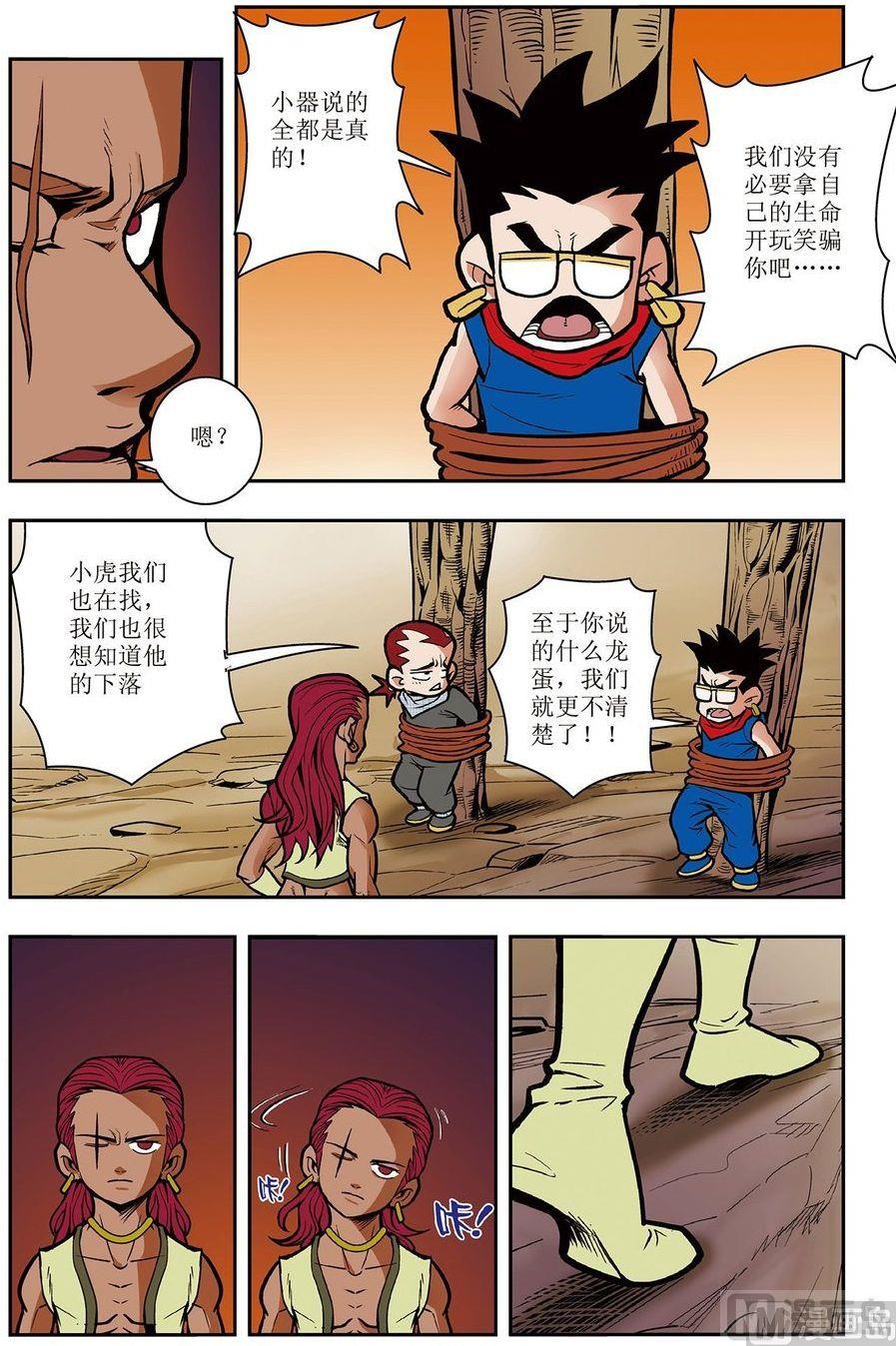 第04话（下）5