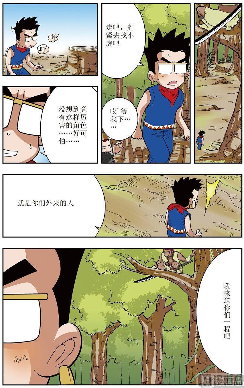 第03话（上）7