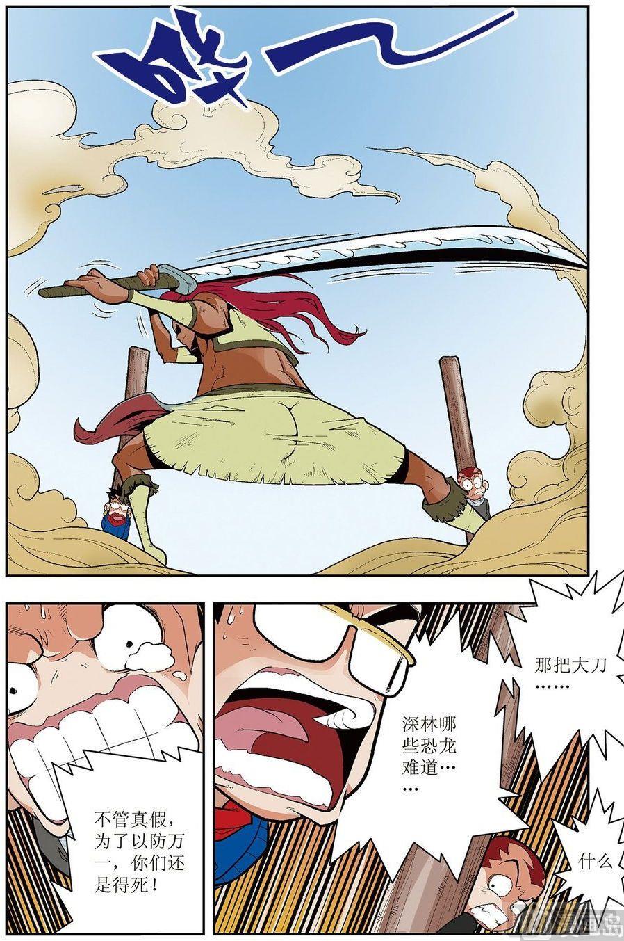 第04话（下）6