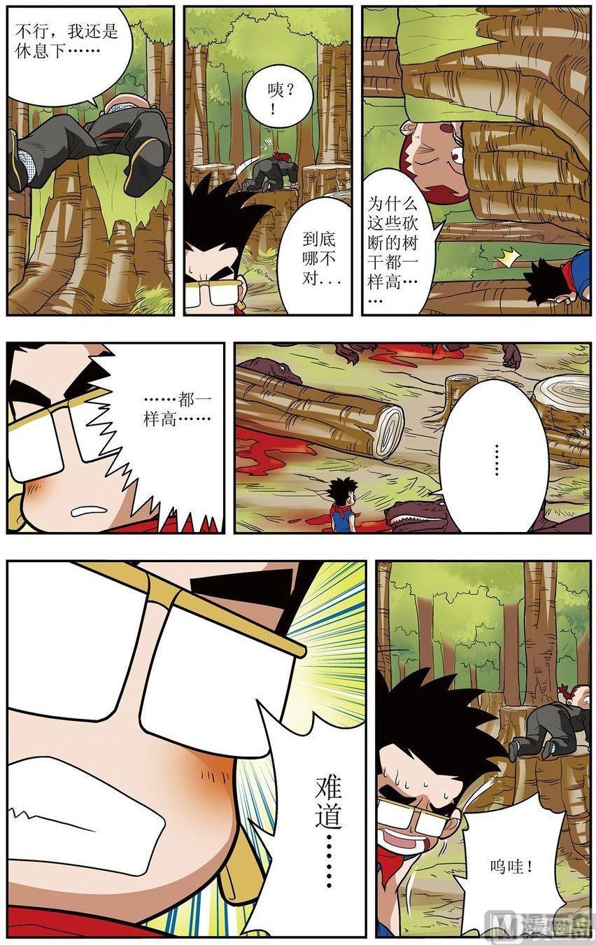 第03话（上）5