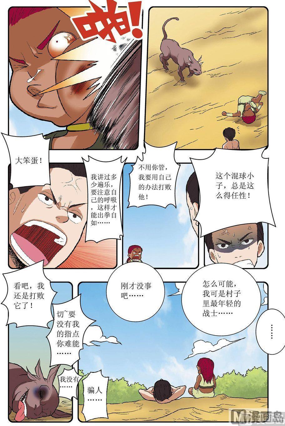 第07话（下）2