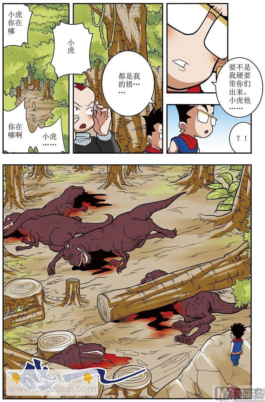 第03话（上）3
