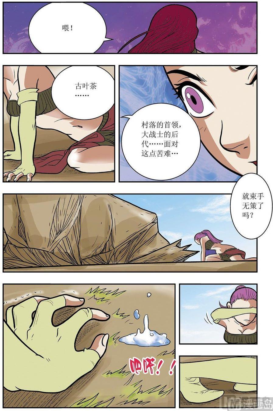 第09话（上）2