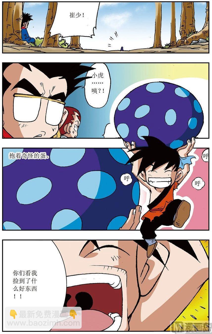第01话（上）5