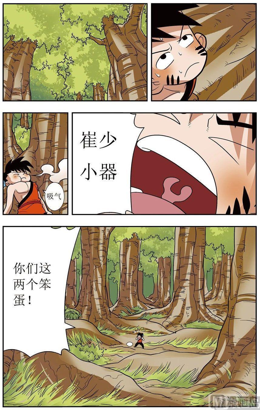 第03话（上）10