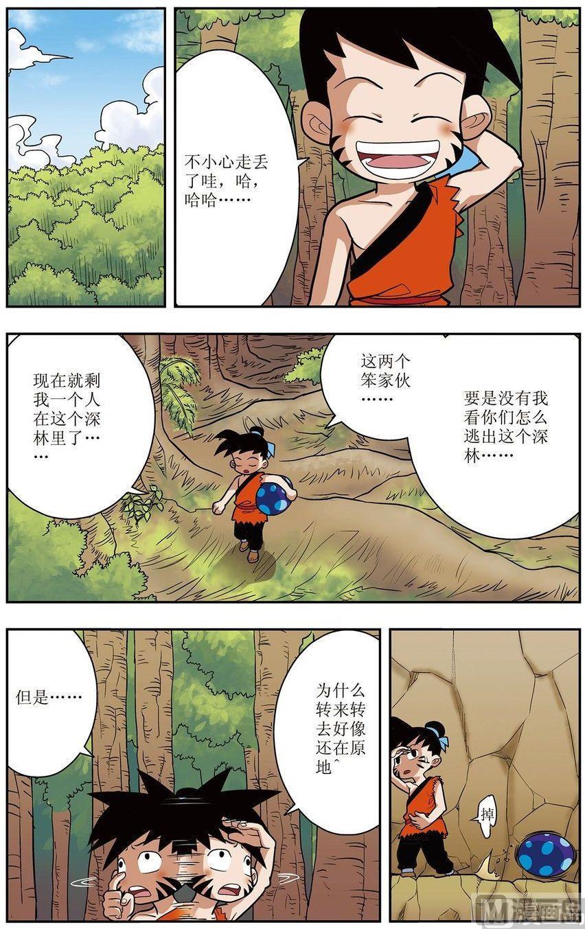第03话（上）11