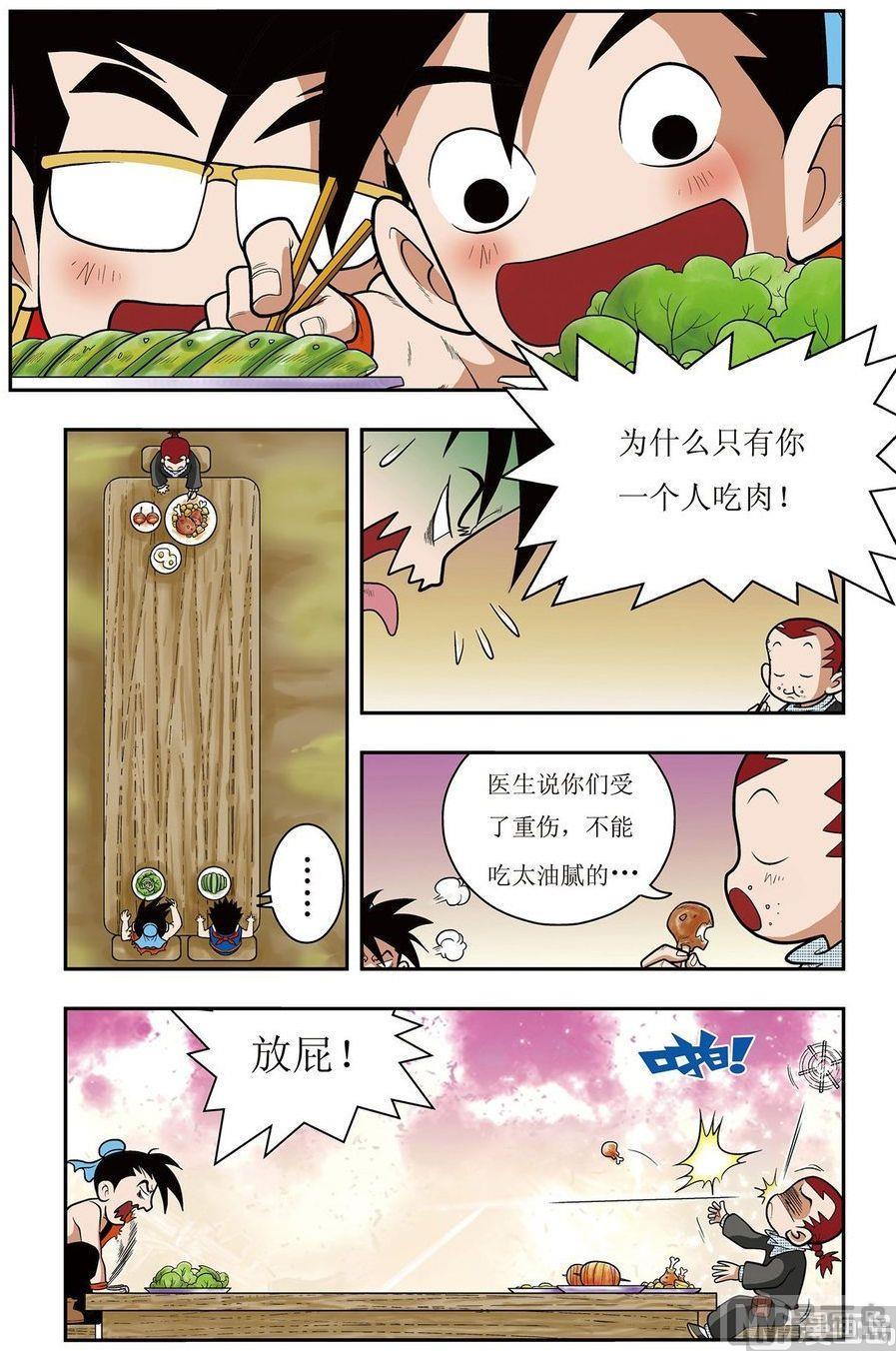 第02话（上）8