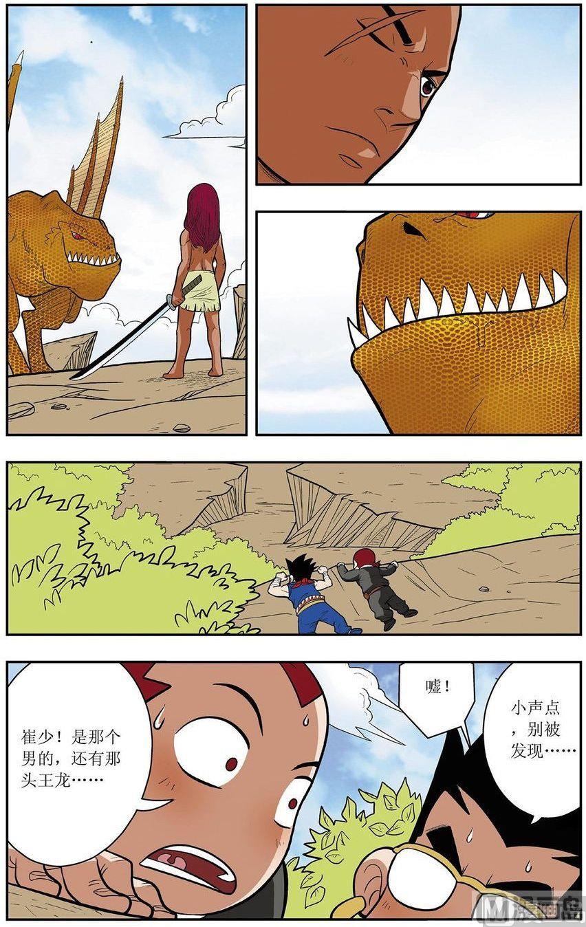 第09话（下）4