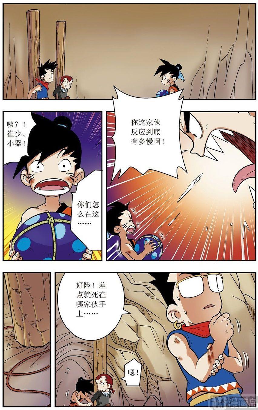 第05话（下）5