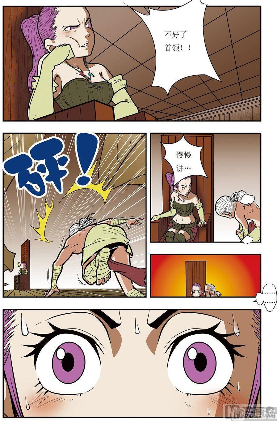 第02话（下）6