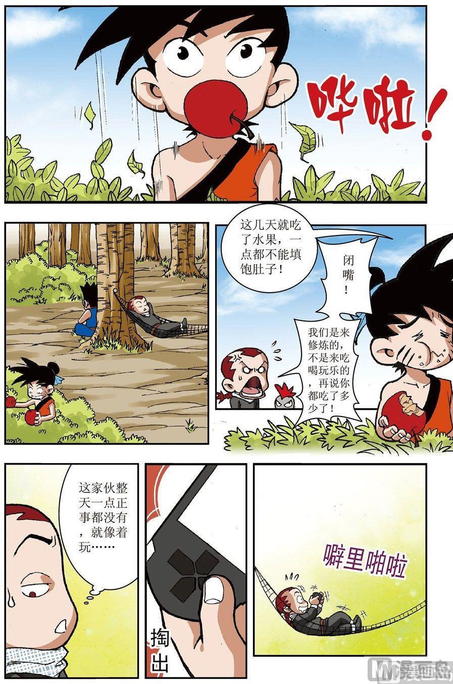 第01话（上）2