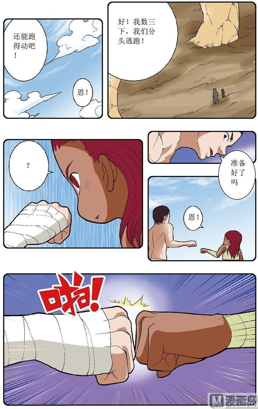 第07话（上）3