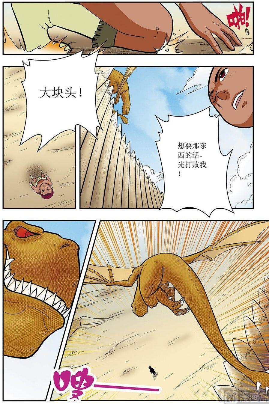 第09话（上）10
