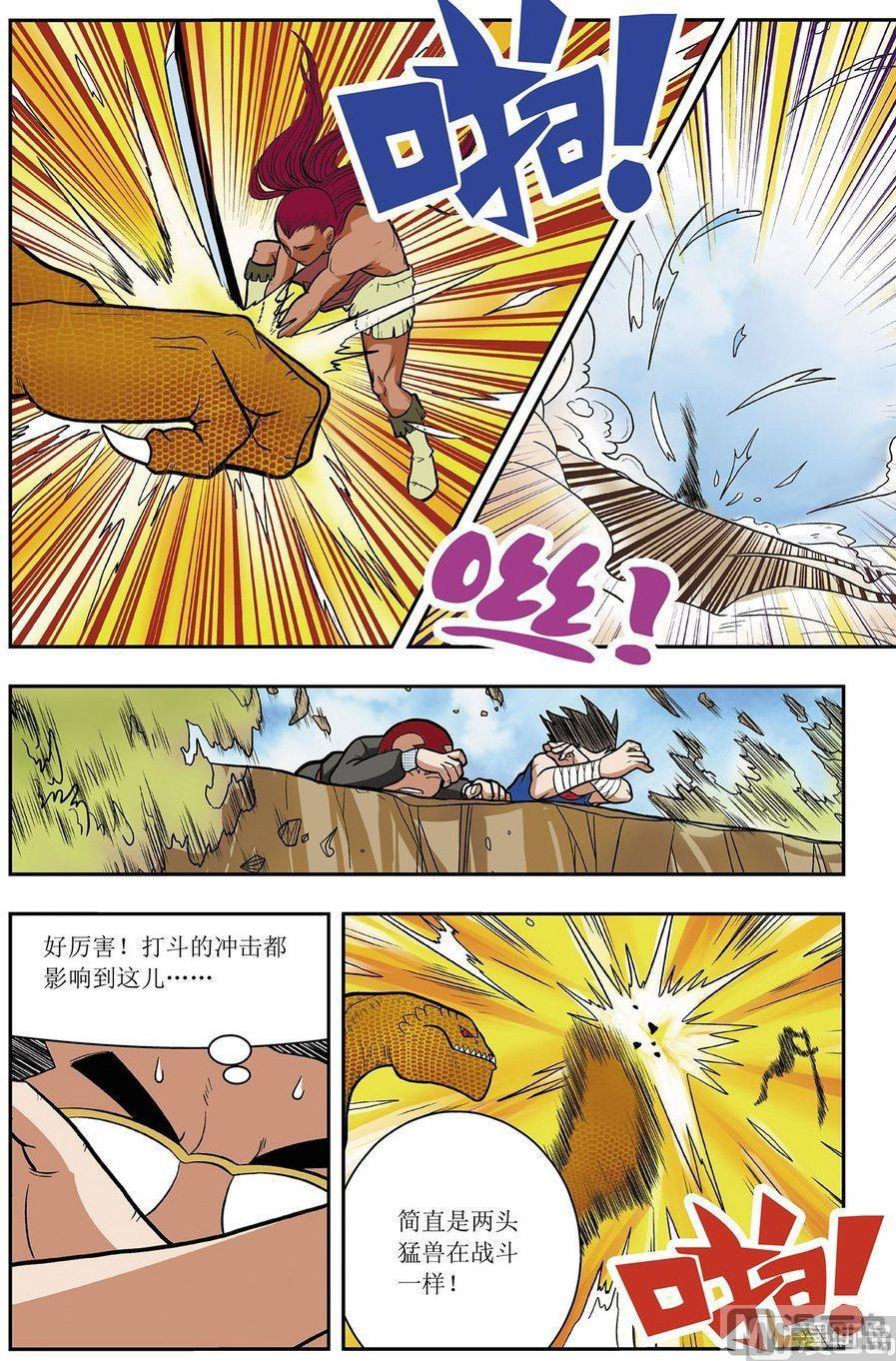 第09话（下）5