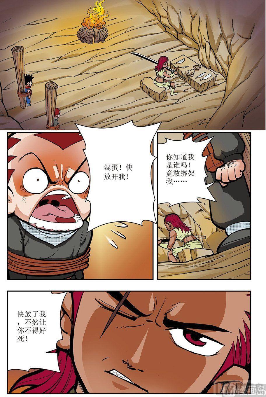 第04话（下）2