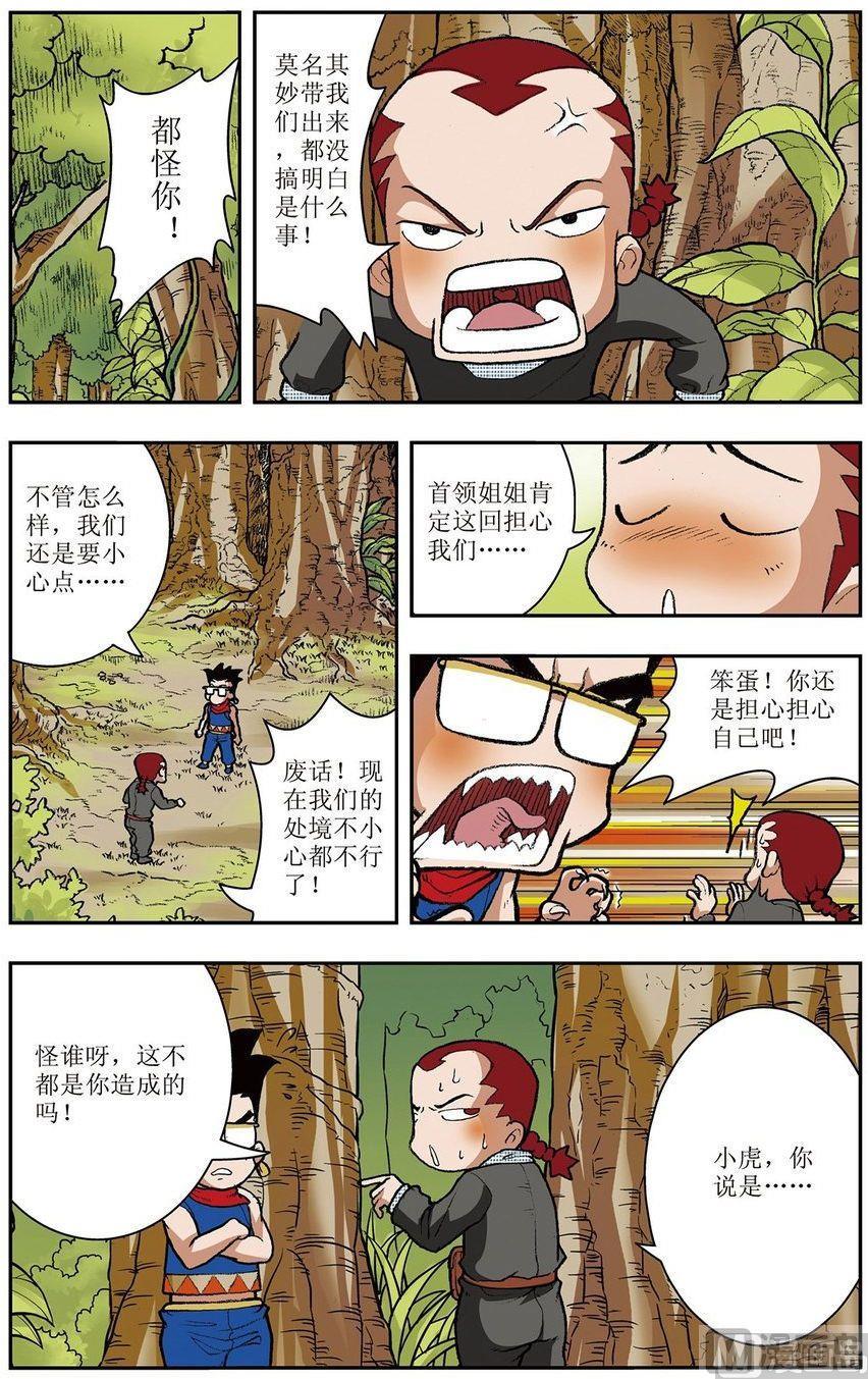 第03话（上）1