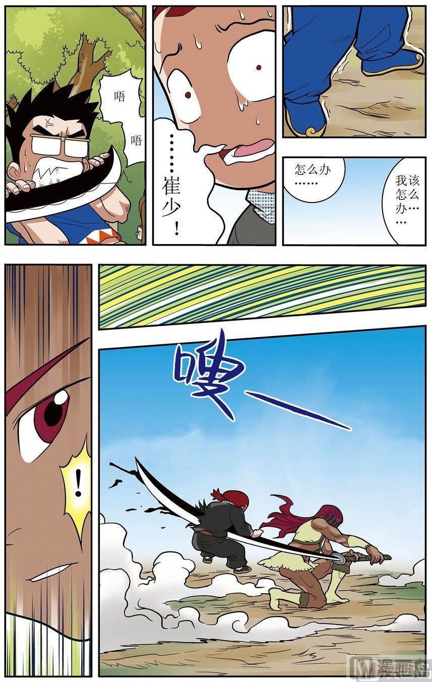 第03话（上）9